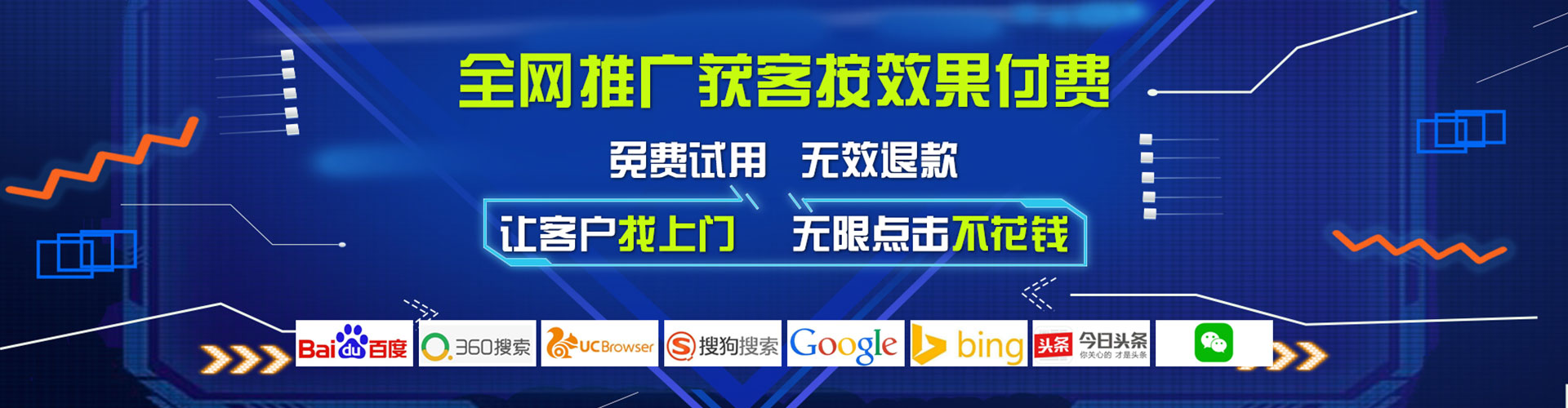 永和百度广告推广