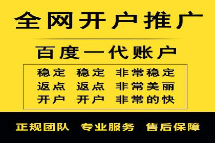 案例解析：百度信息流开户的成功要素